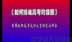 励志演讲视频,勇攀人生高峰——励志演讲视频深度解析